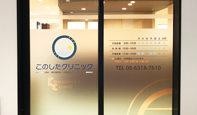 サイン クリニック 開業支援 オリジナル媒体 事業案内 株式会社風光社 広告代理店 交通広告 駅 電車 バス や屋外広告など駅や街の広告なら私たちにお任せ下さい